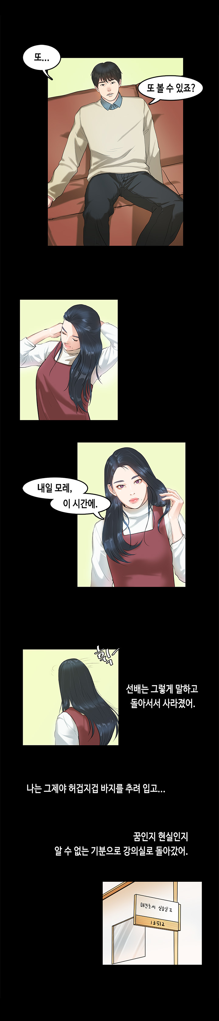 初恋症候群Ch。 0-16