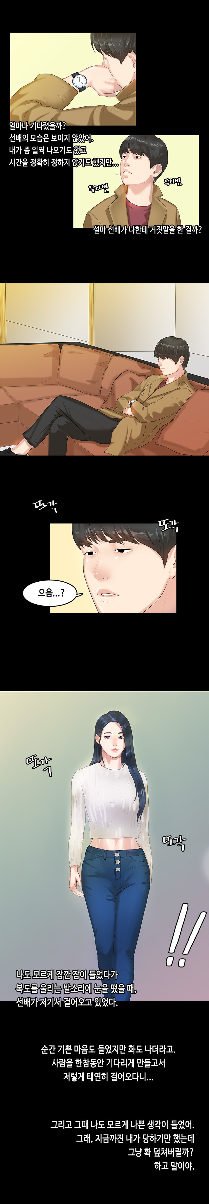 初恋症候群Ch。 0-16