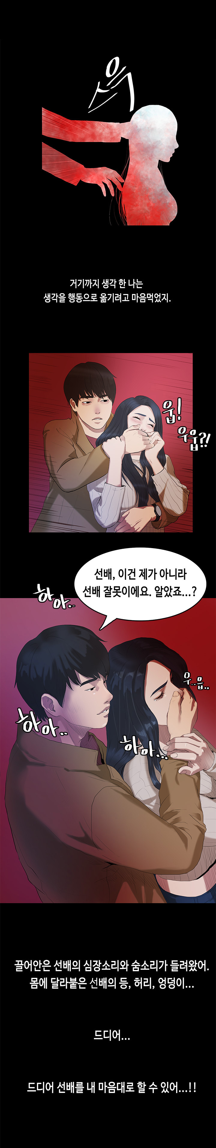 初恋症候群Ch。 0-16