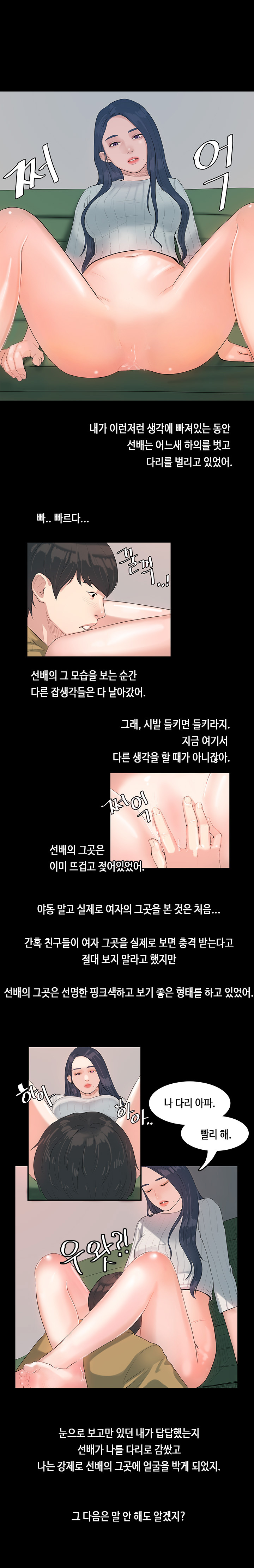 初恋症候群Ch。 0-16