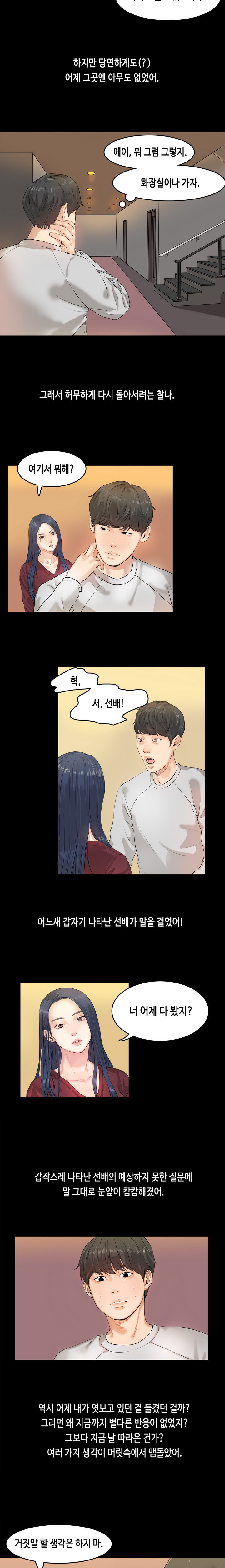 初恋症候群Ch。 0-16