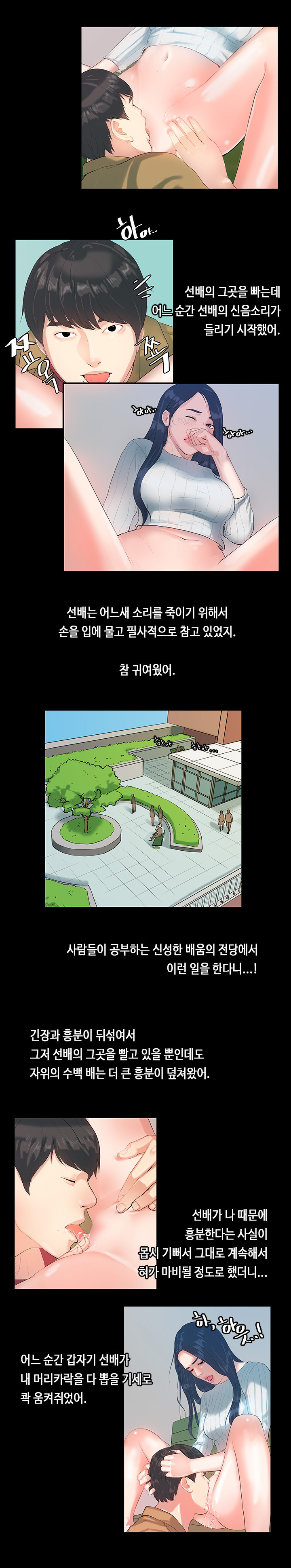 初恋症候群Ch。 0-16