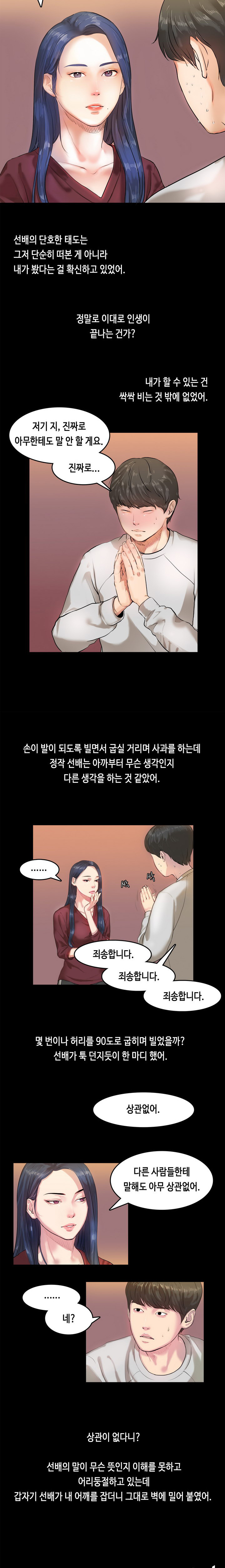 初恋症候群Ch。 0-16