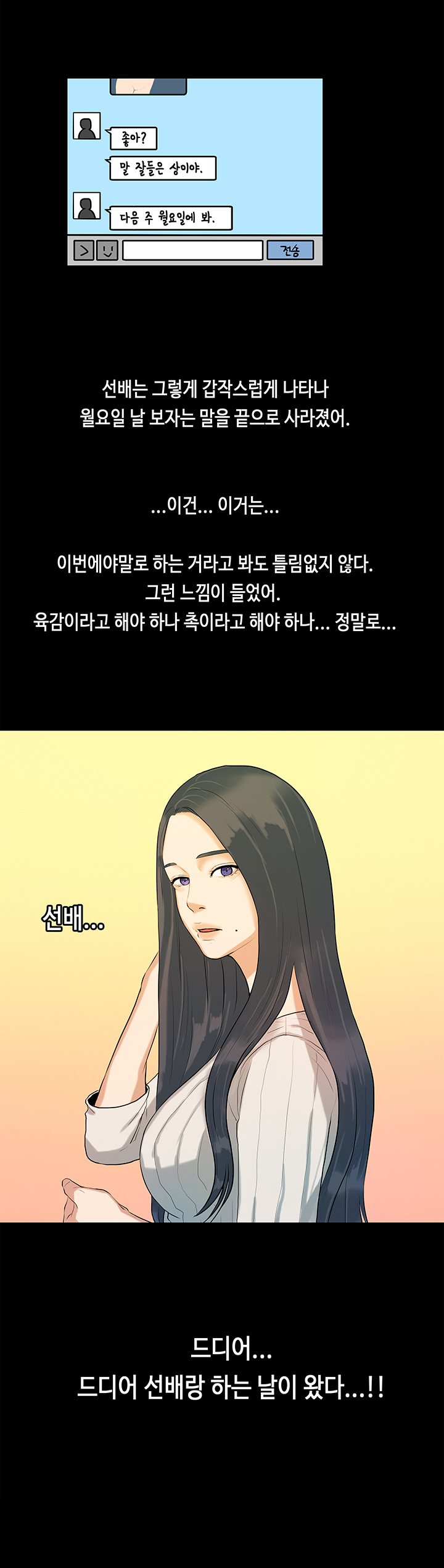 初恋症候群Ch。 0-16