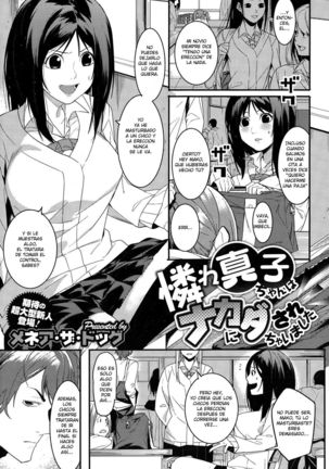 気づいてまこちゃんはなかにだされちゃいました|マコちゃんコンシギオウン中出し