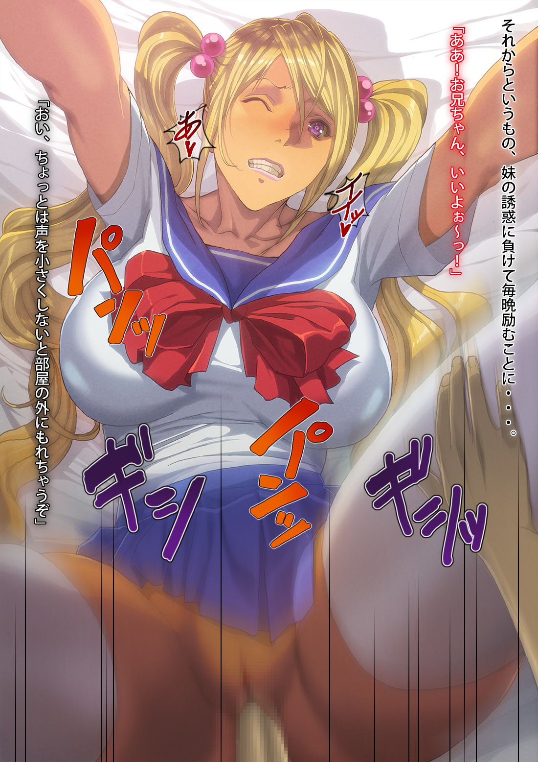 いもうと達に僕の道亭をうばわってた九段