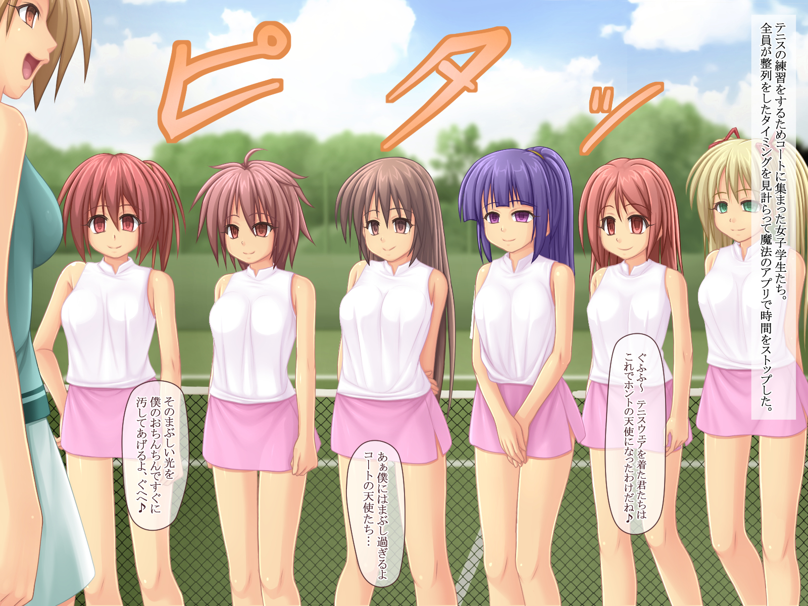 タイムストップアプリ-オールガールズスクールクラブ-