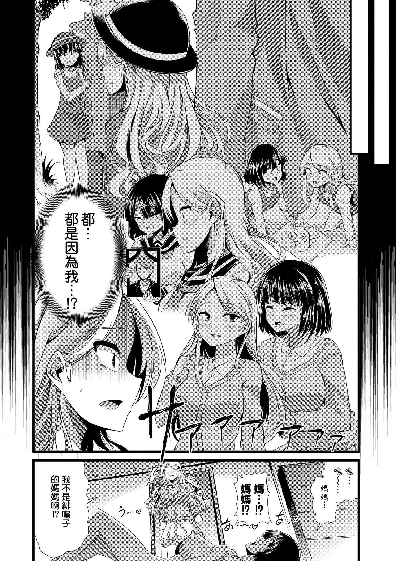 ばぶおちちゅへん