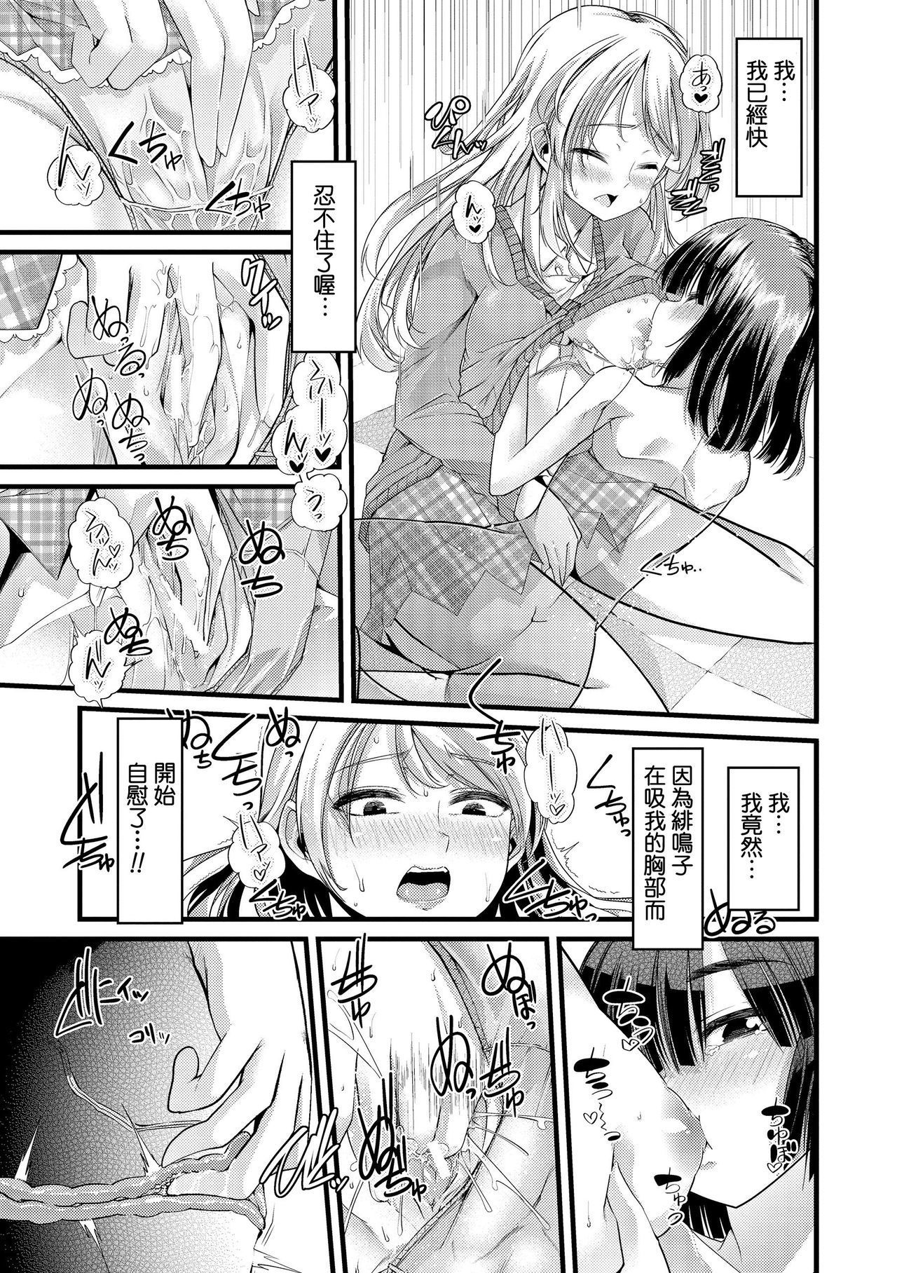 ばぶおちちゅへん