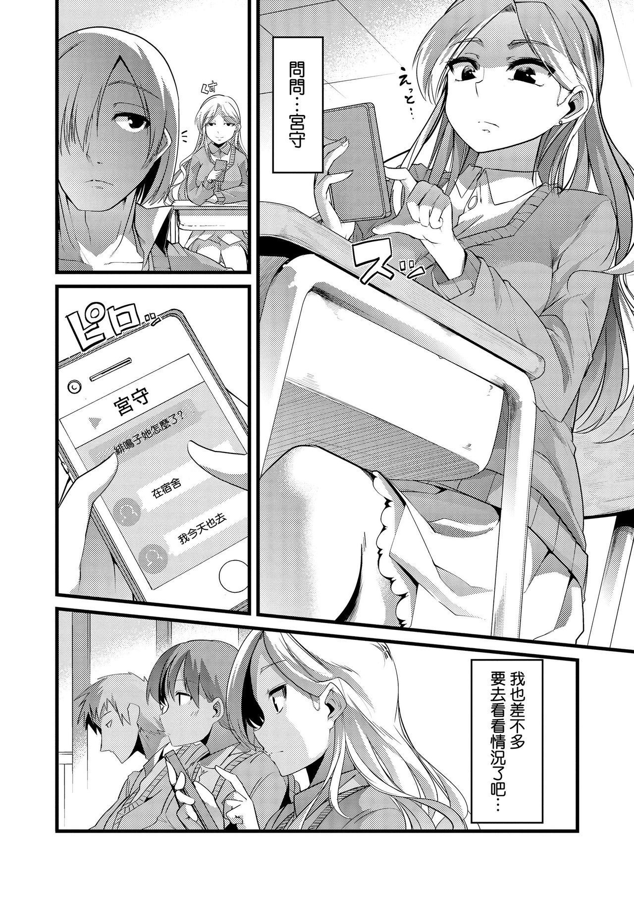 ばぶおちちゅへん