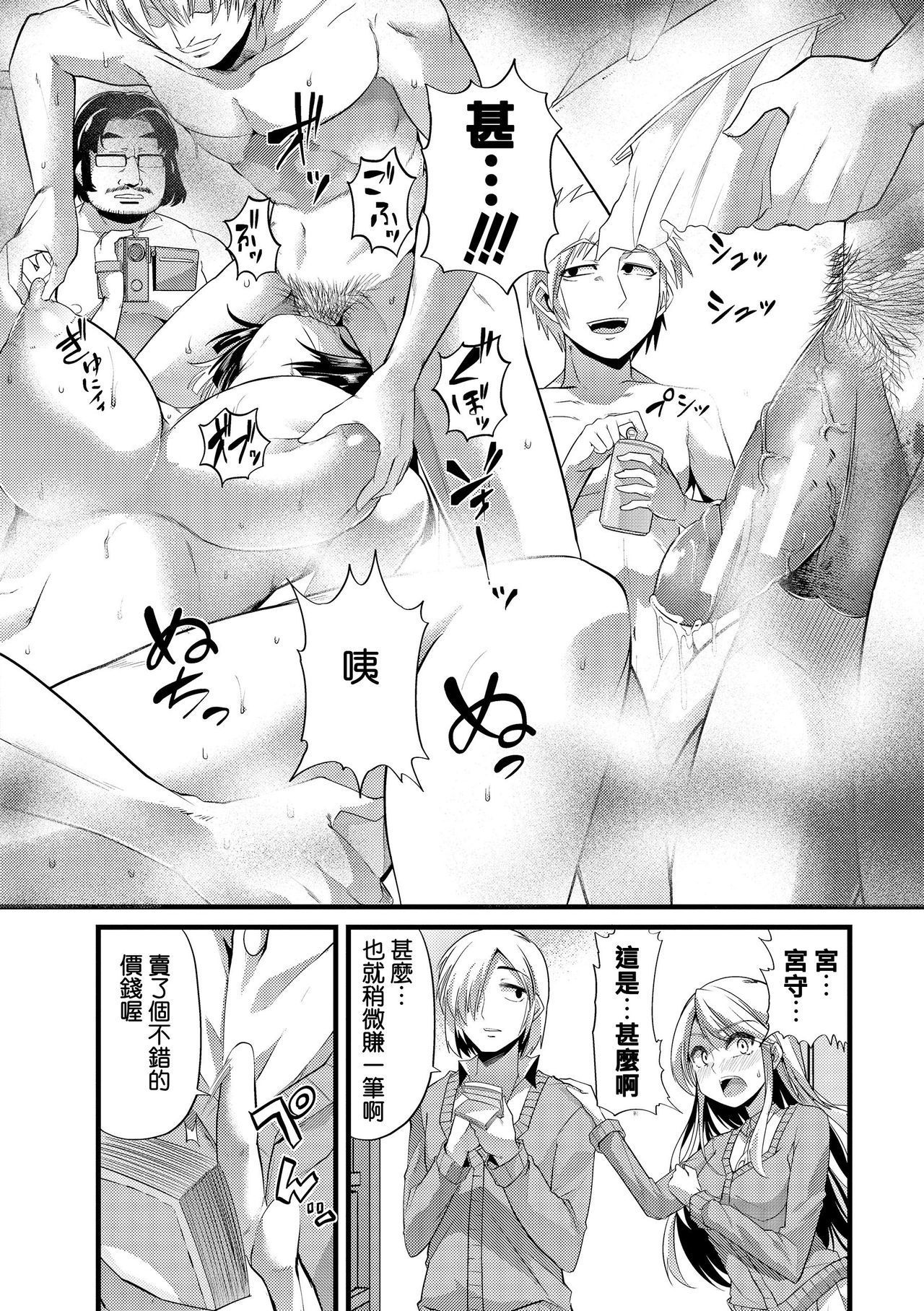 ばぶおちちゅへん