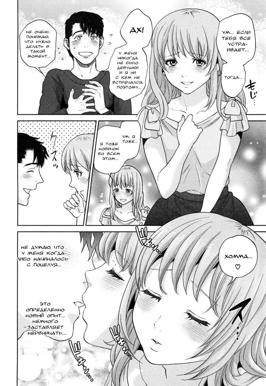 オフィスラブスクランブルCh。 6