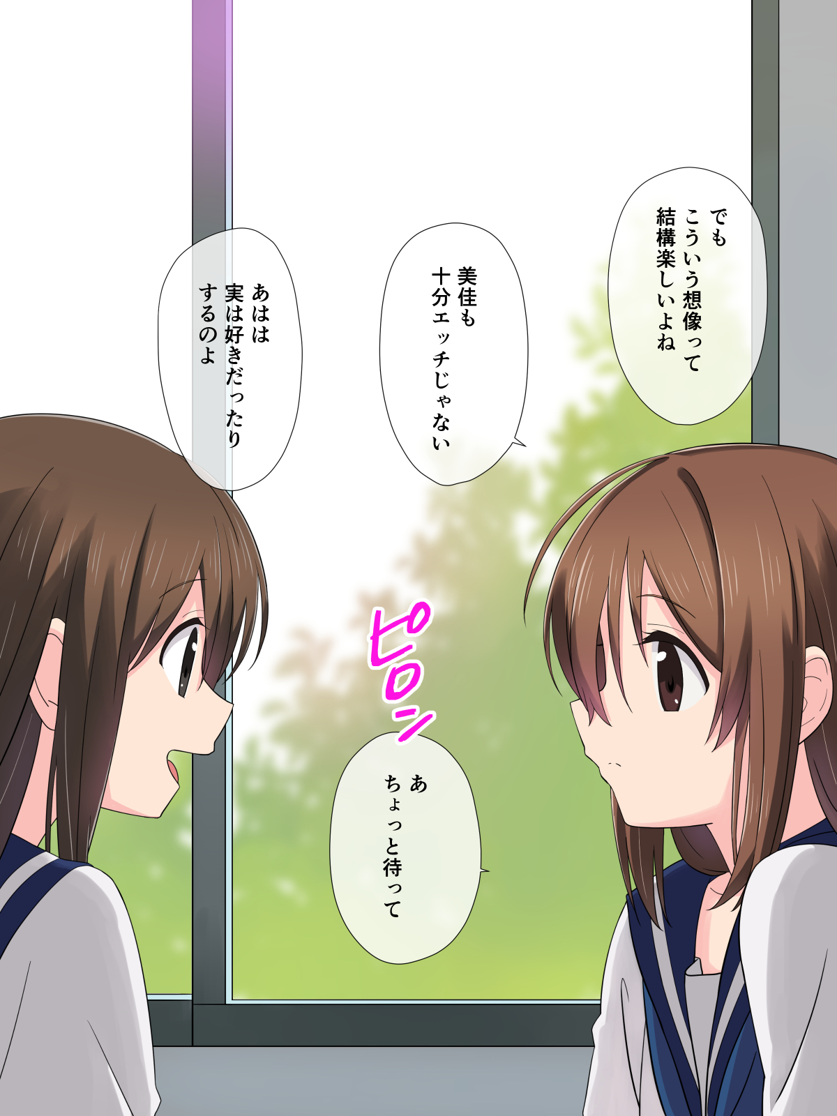 彼女の課外事情