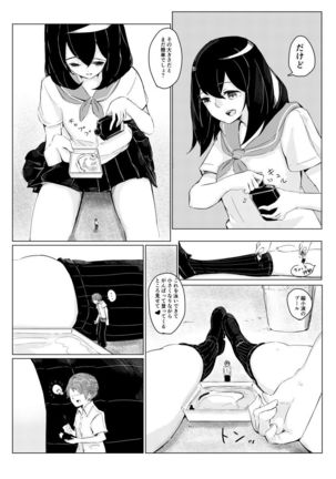 立恵は彼を小さくしたい