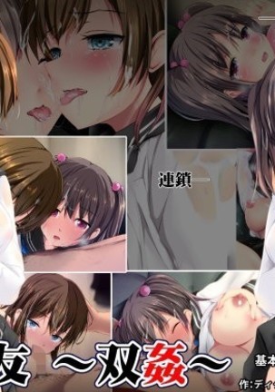 落とも〜そうかん〜