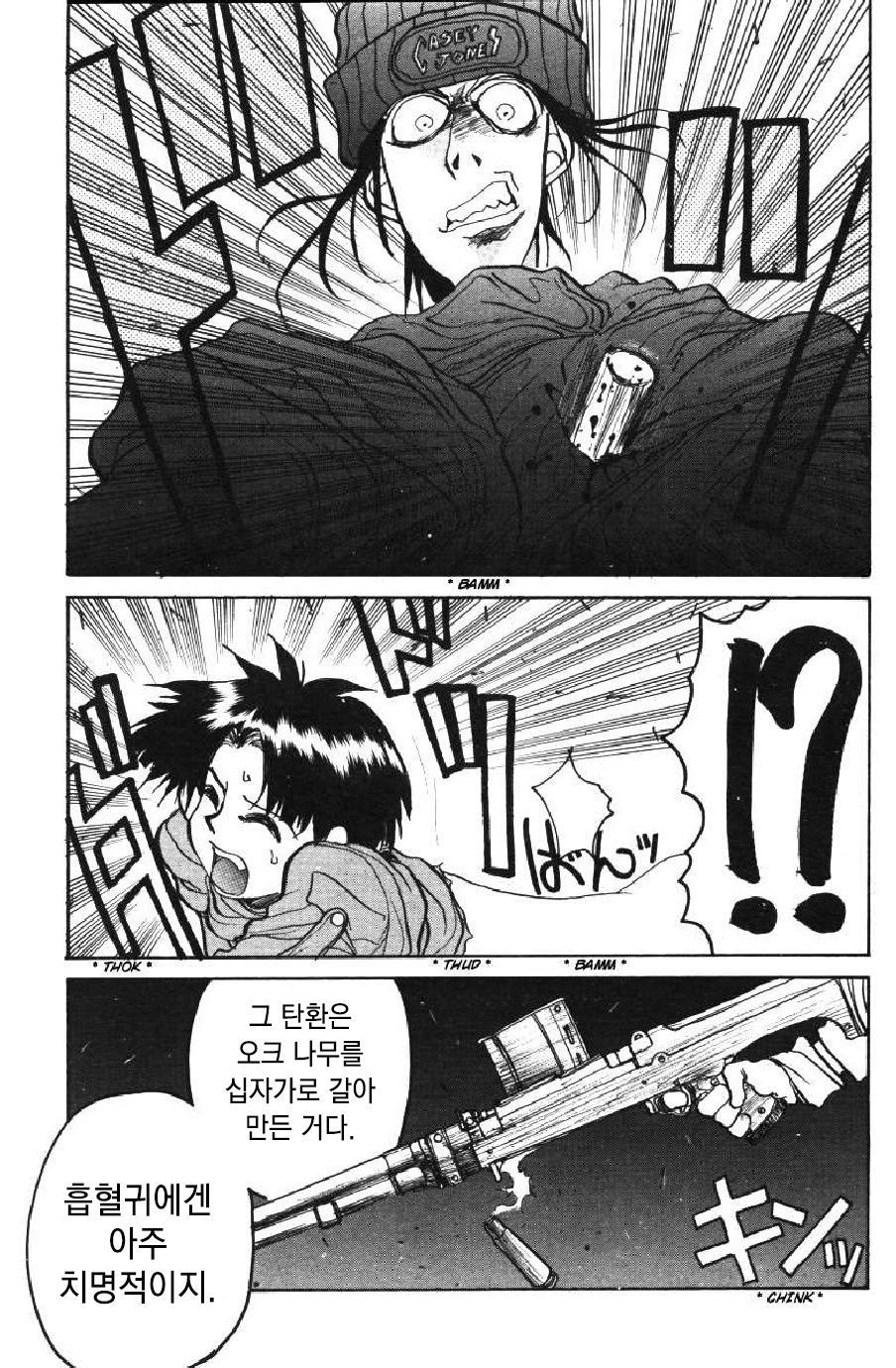 ヘルシング-ヴァンパイアハンターの伝説