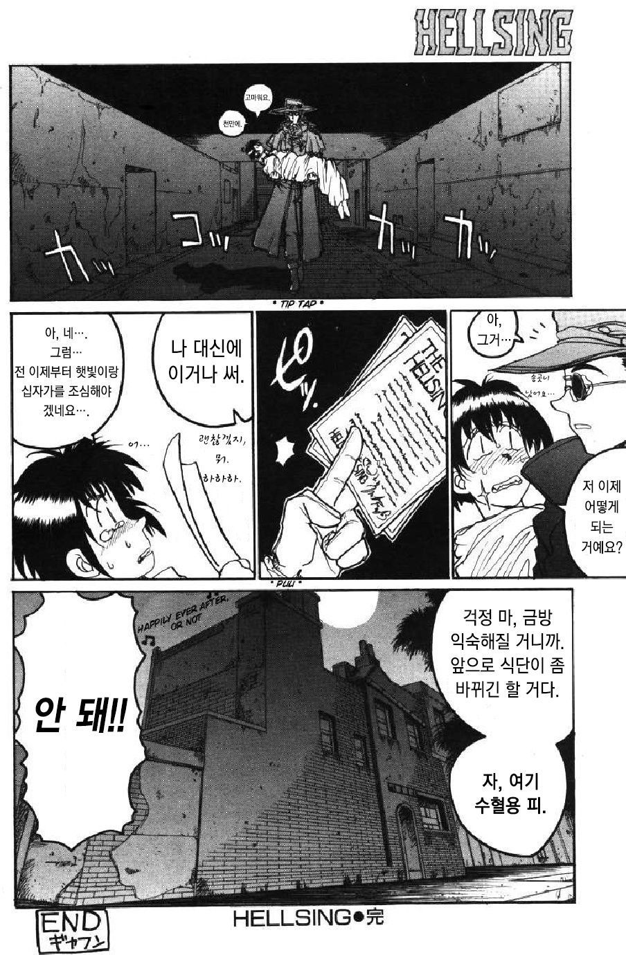 ヘルシング-ヴァンパイアハンターの伝説