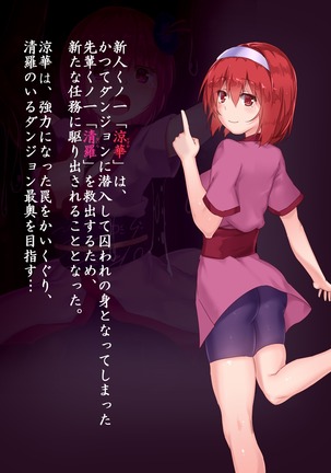 エロトラップくノ一ちゃん2