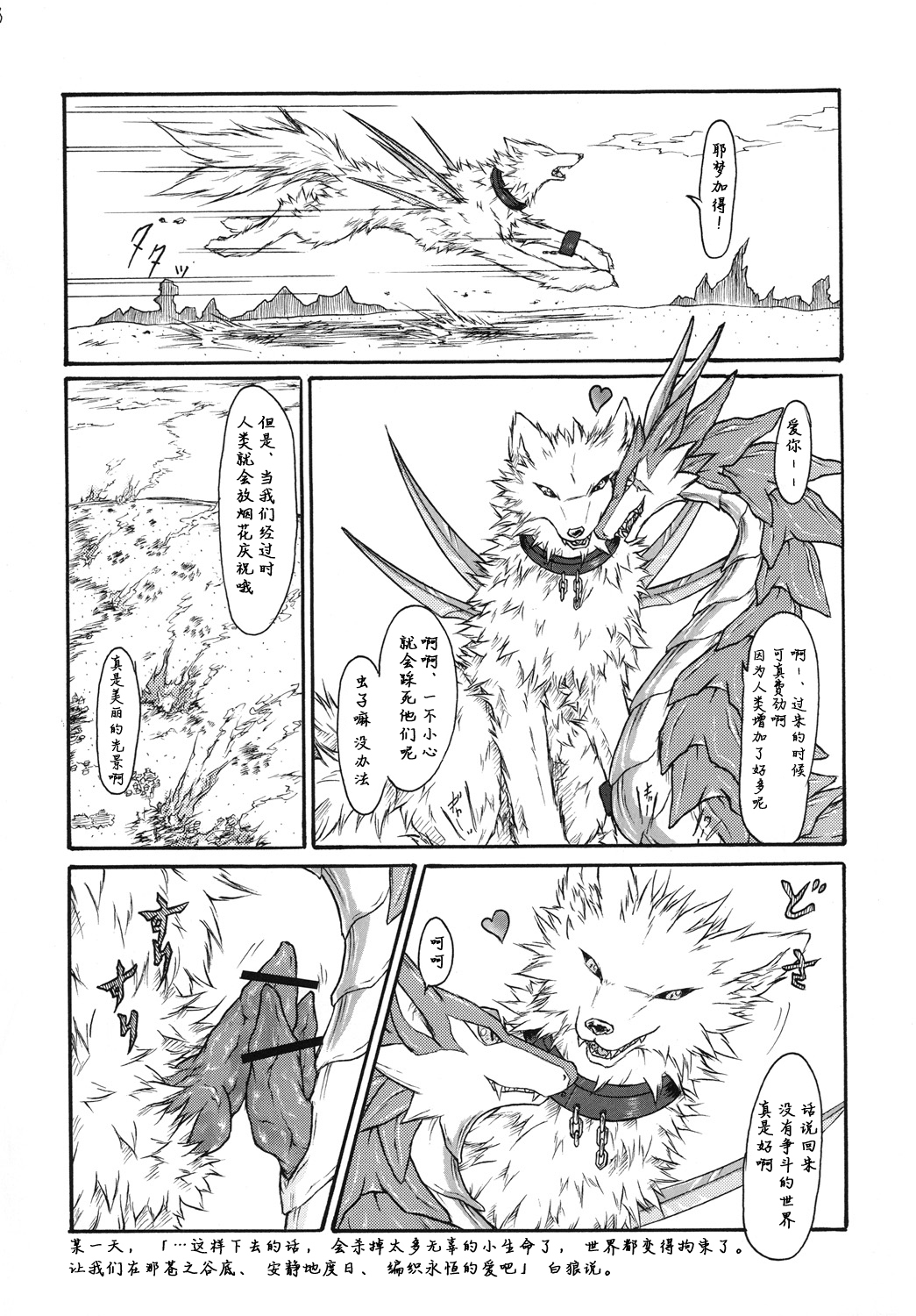 Kvöldið-Sögur-たそがれの物語-