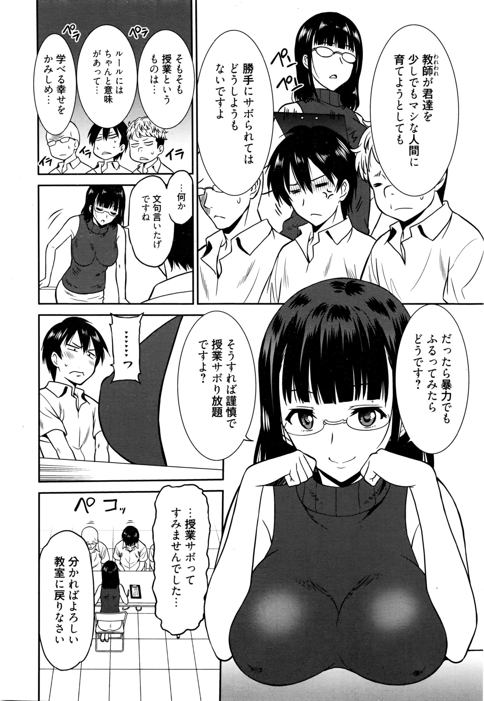 はたらく女の子-おんなきょうし編-
