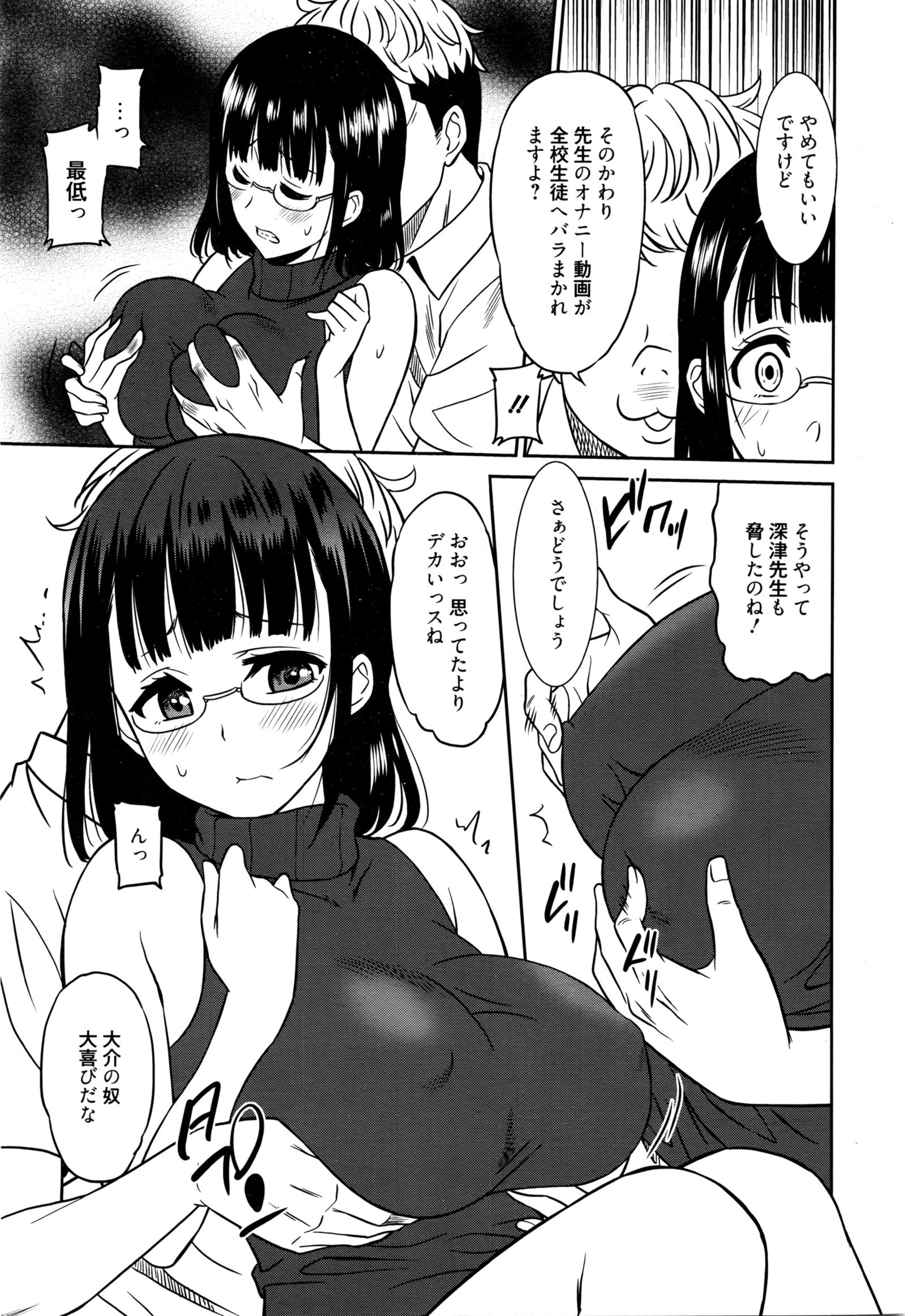 はたらく女の子-おんなきょうし編-