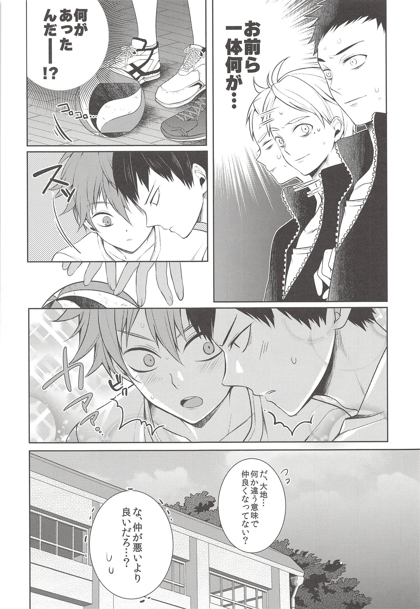 なかよくなさい