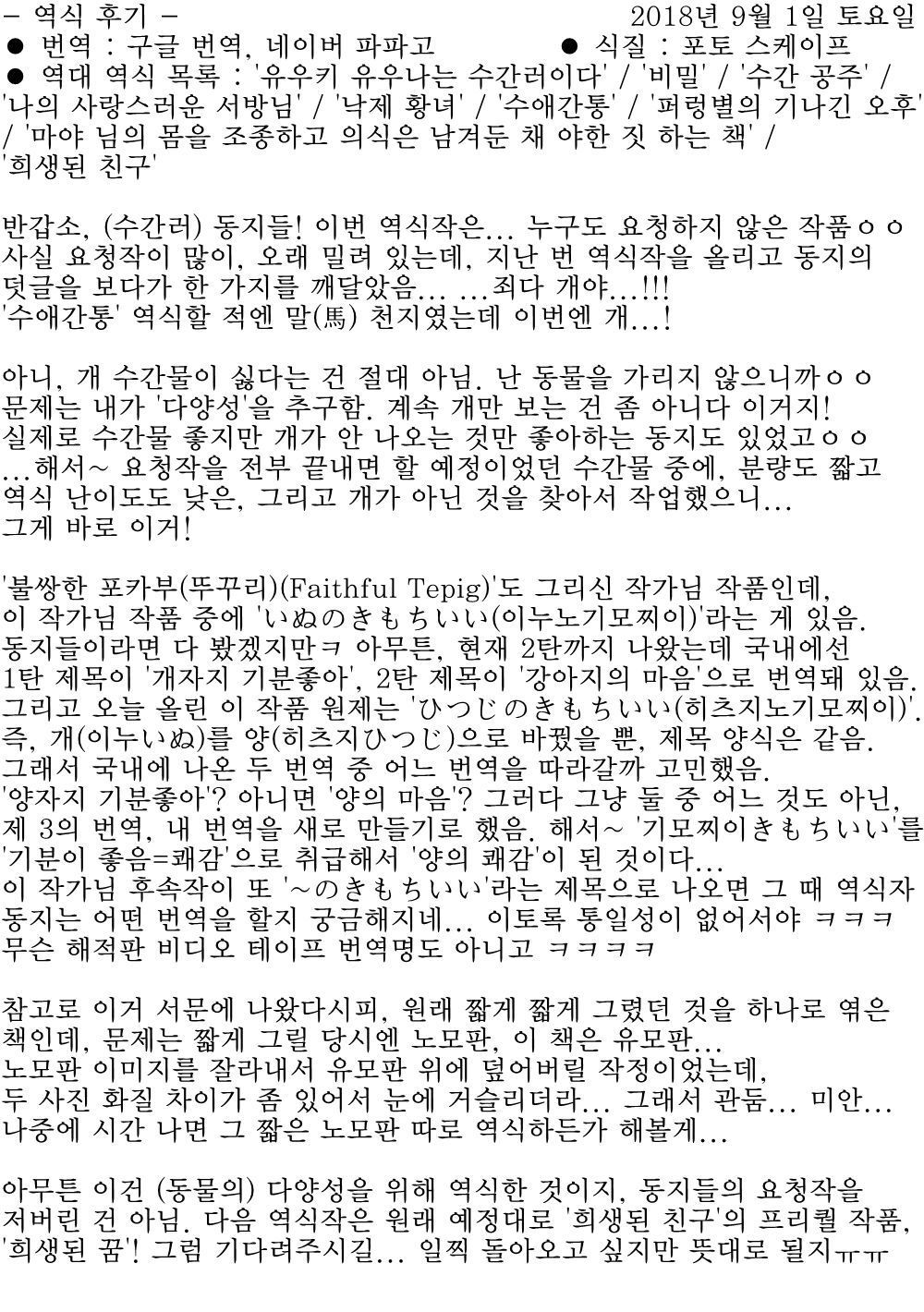 ひつじのきもち飯| 양의쾌감