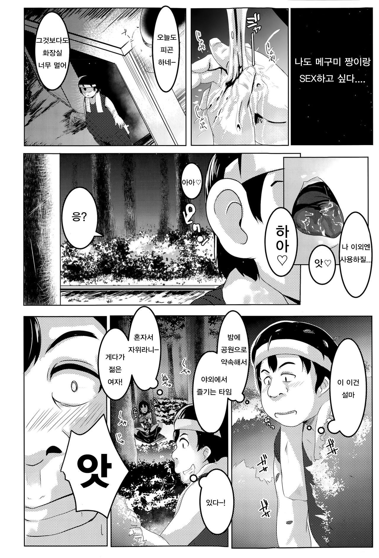 ホカゴJKニクボウライフ| 방과후JK육봉LIFE