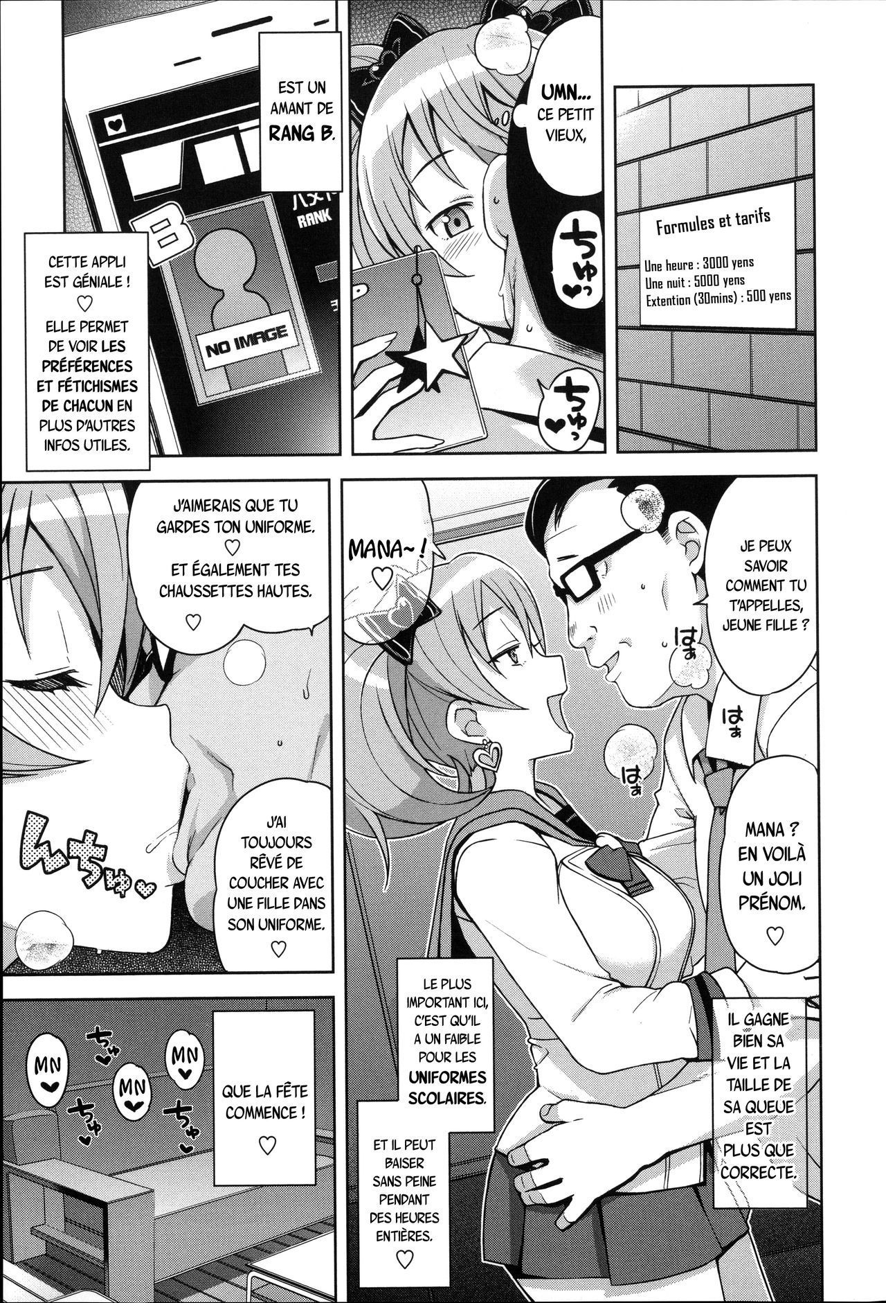 ハメトモコレクション-Chap1