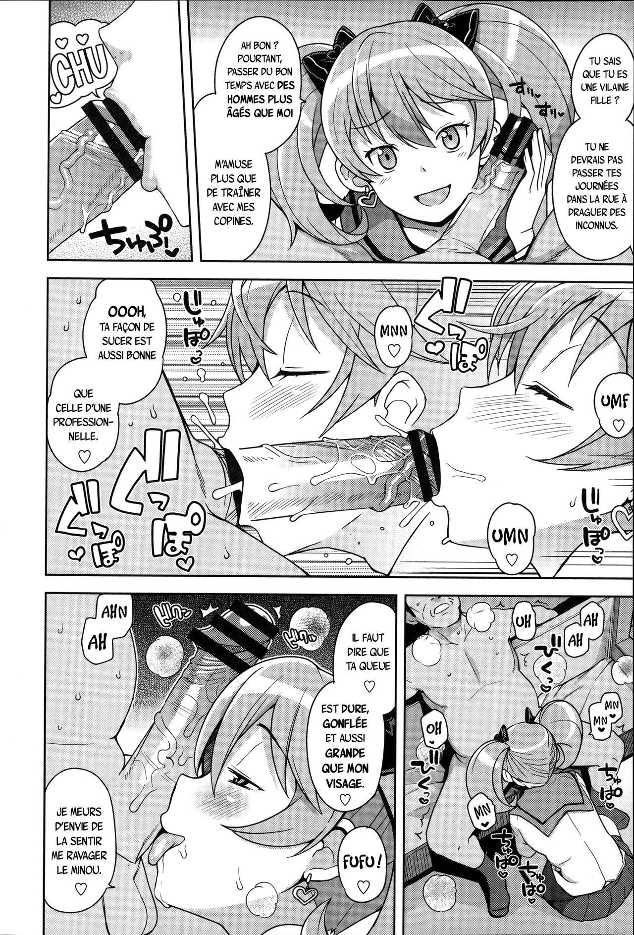 ハメトモコレクション-Chap1