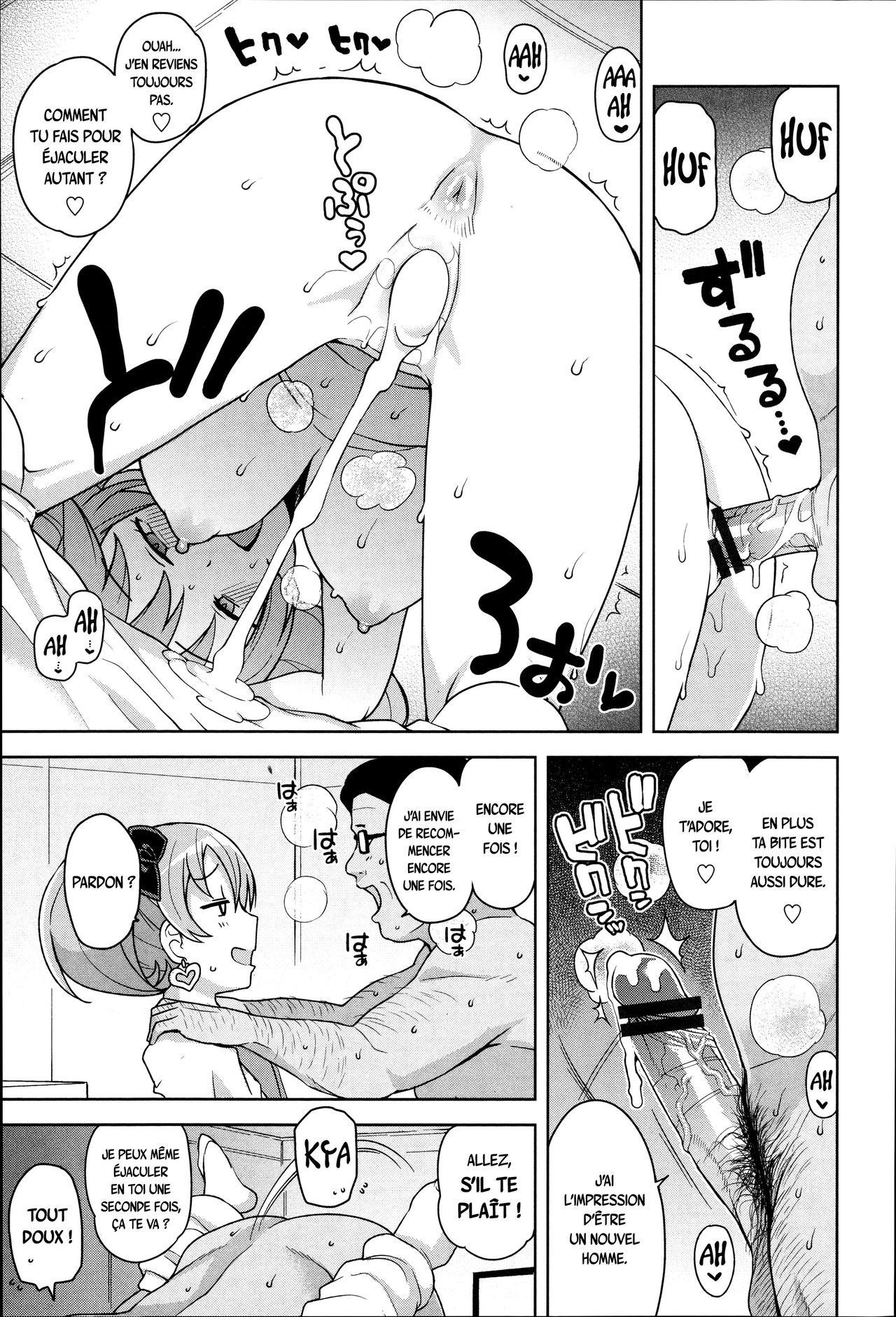 ハメトモコレクション-Chap1