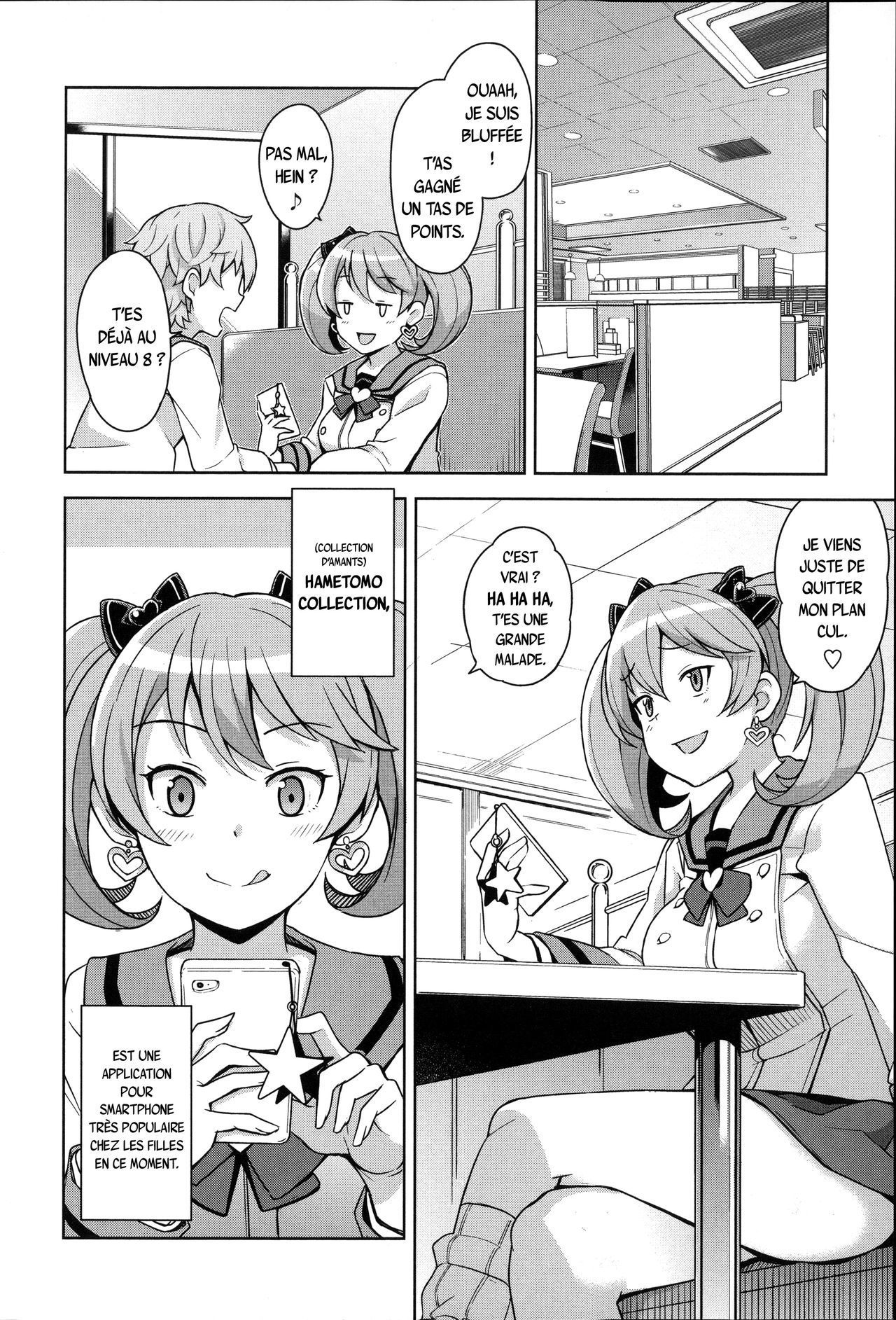 ハメトモコレクション-Chap1