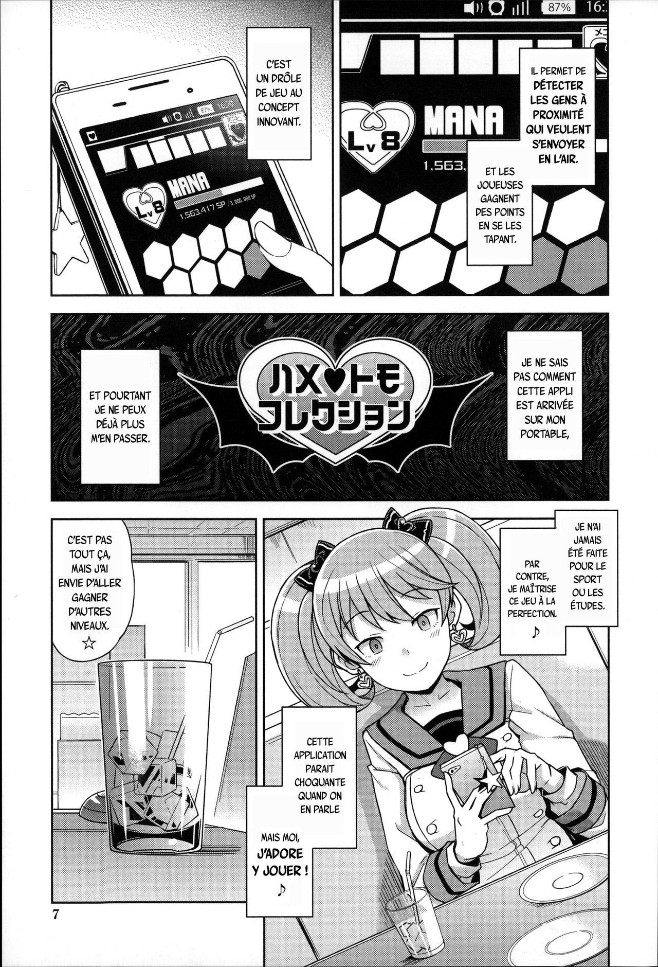 ハメトモコレクション-Chap1