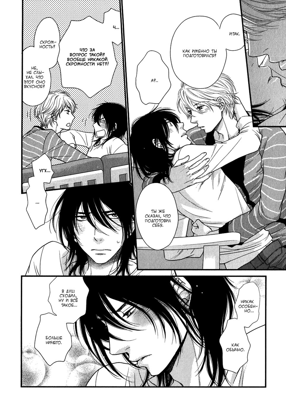 クロネコカレシのアソビカタ