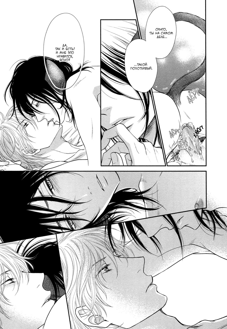 クロネコカレシのアソビカタ