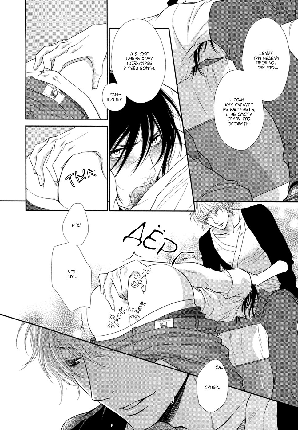 クロネコカレシのアソビカタ