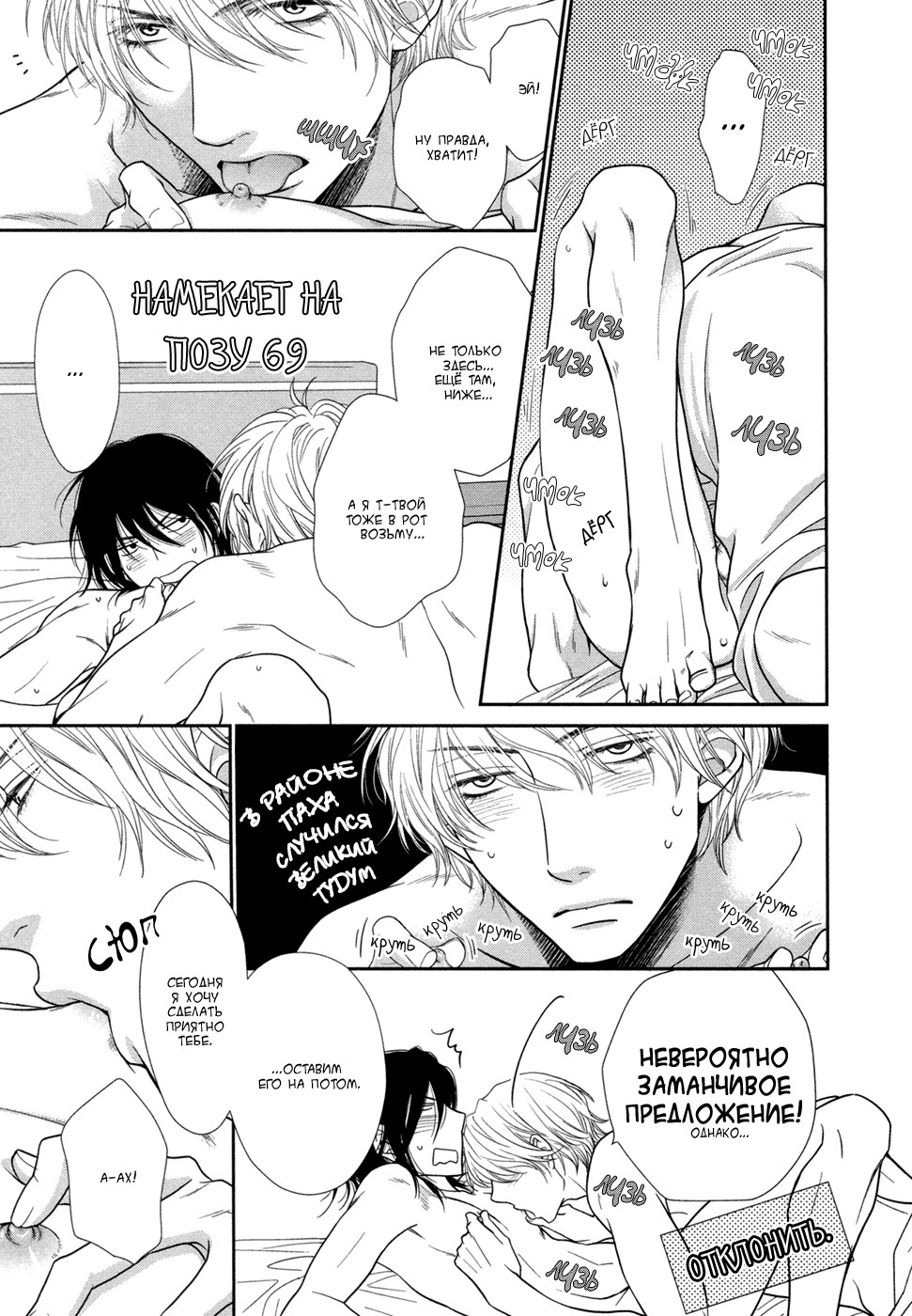 クロネコカレシのアソビカタ