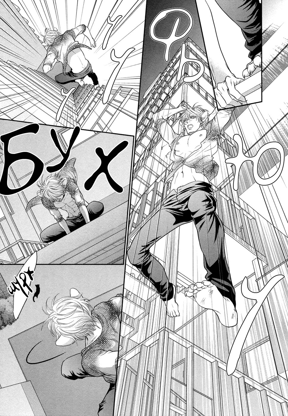 クロネコカレシのアソビカタ