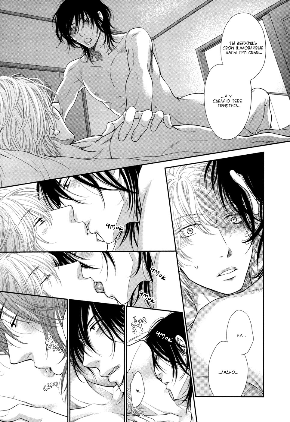 クロネコカレシのアソビカタ