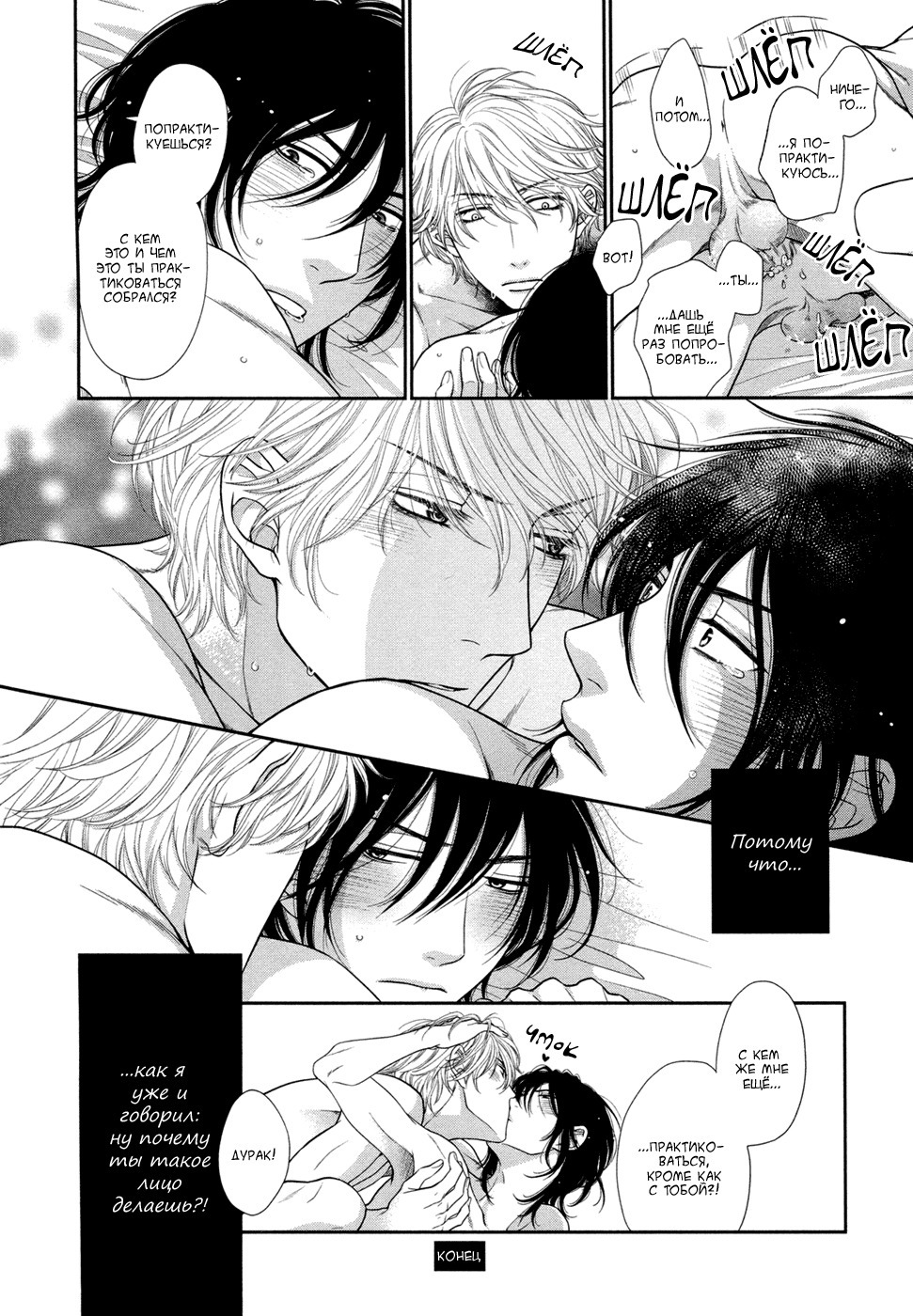 クロネコカレシのアソビカタ