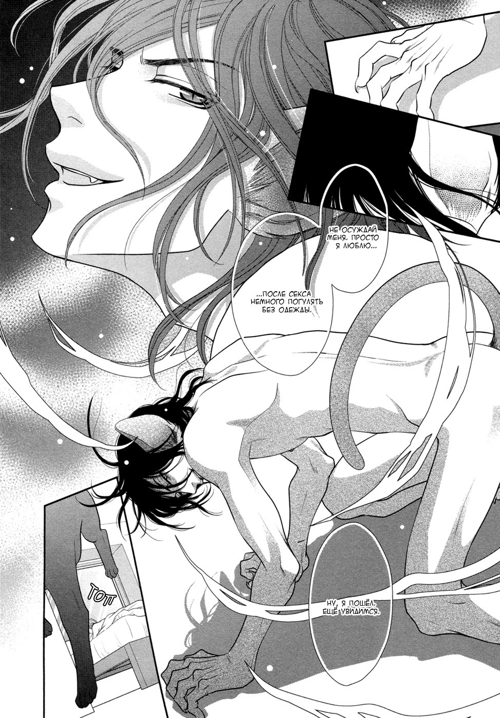 クロネコカレシのアソビカタ