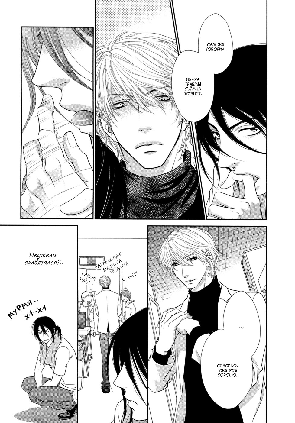 クロネコカレシのアソビカタ