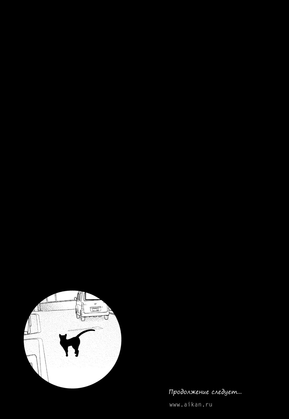 クロネコカレシのアソビカタ