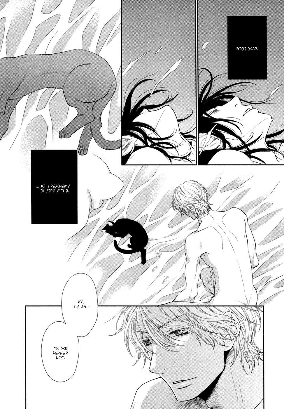 クロネコカレシのアソビカタ