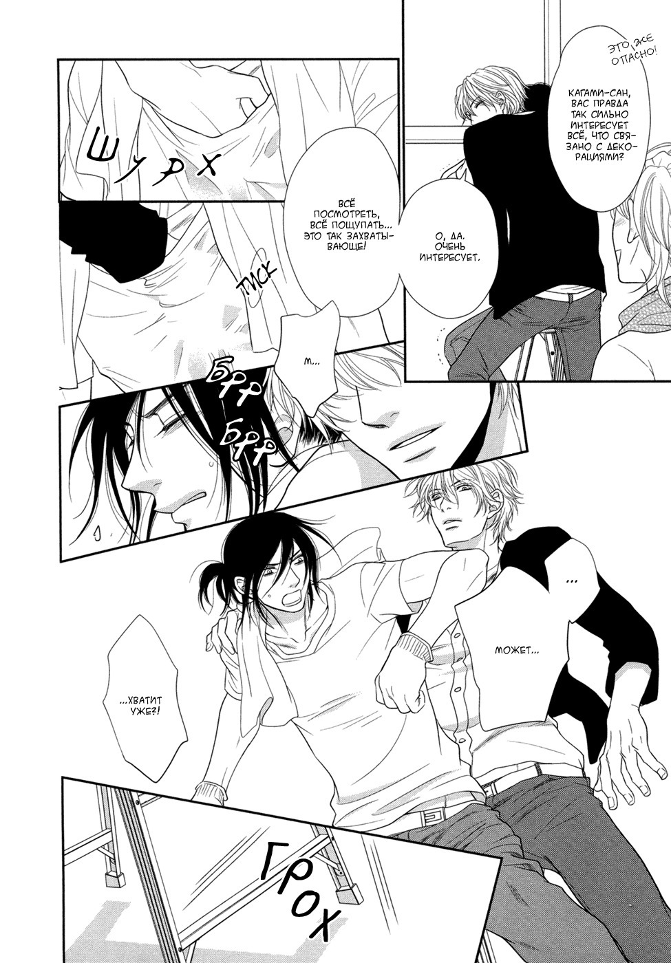 クロネコカレシのアソビカタ