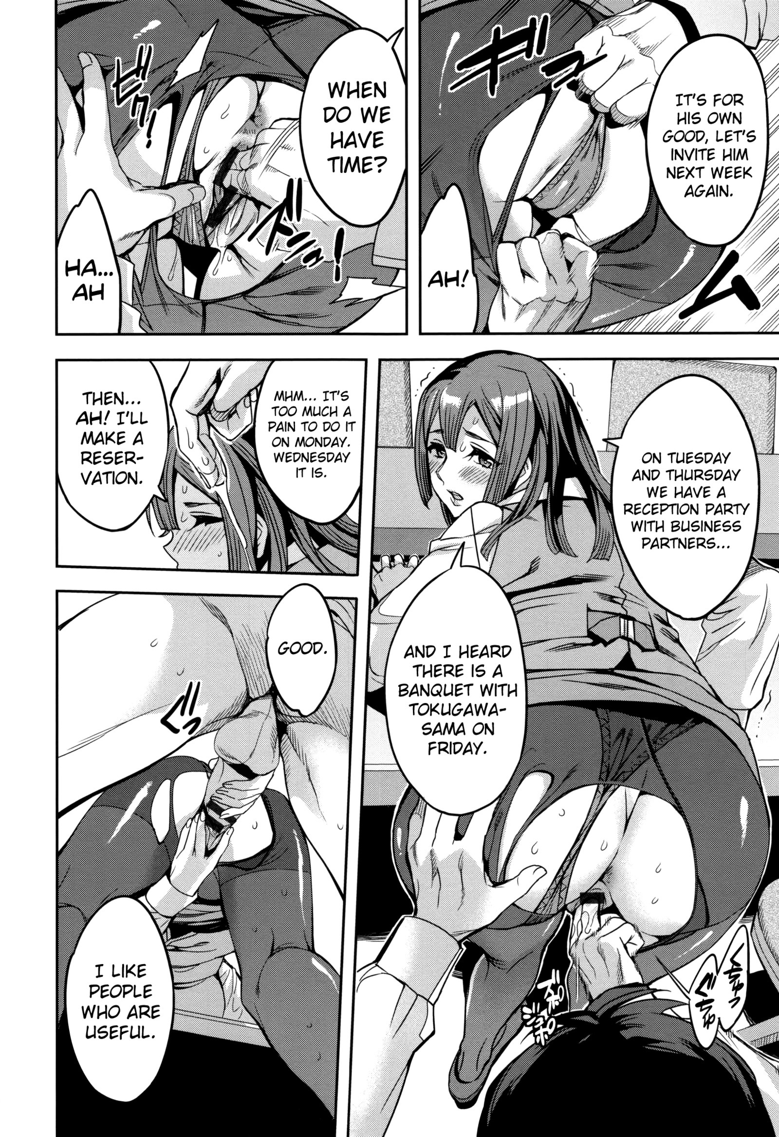 関ヶ原庄司ひとだまぶCh.1-4