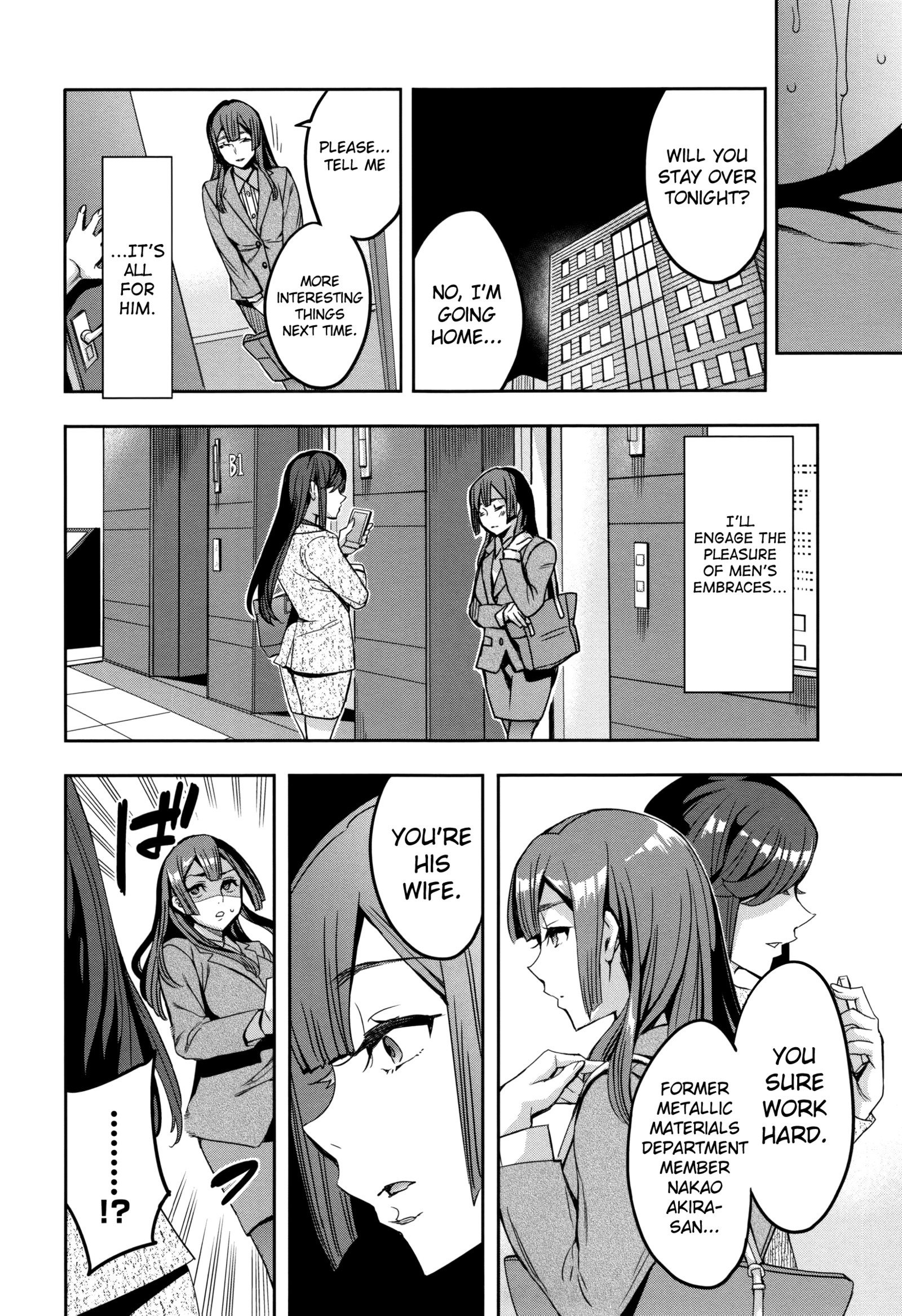 関ヶ原庄司ひとだまぶCh.1-4