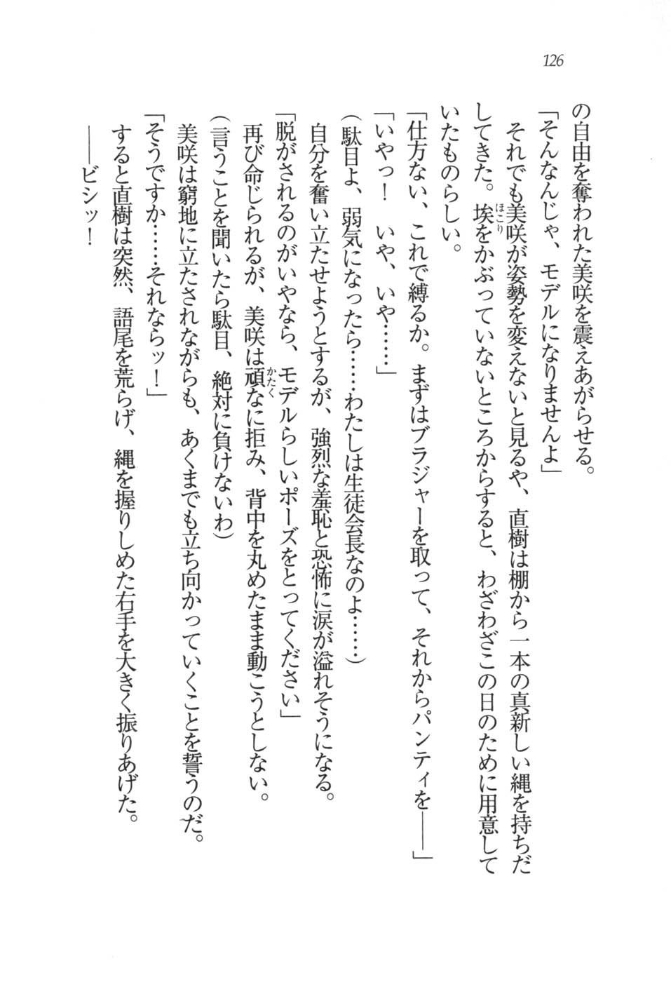 あおい 妹と生徒会長