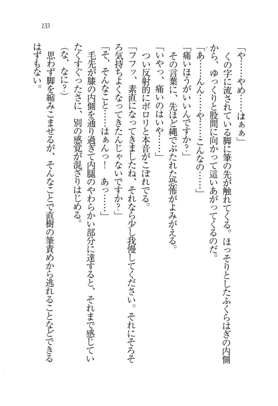 あおい 妹と生徒会長
