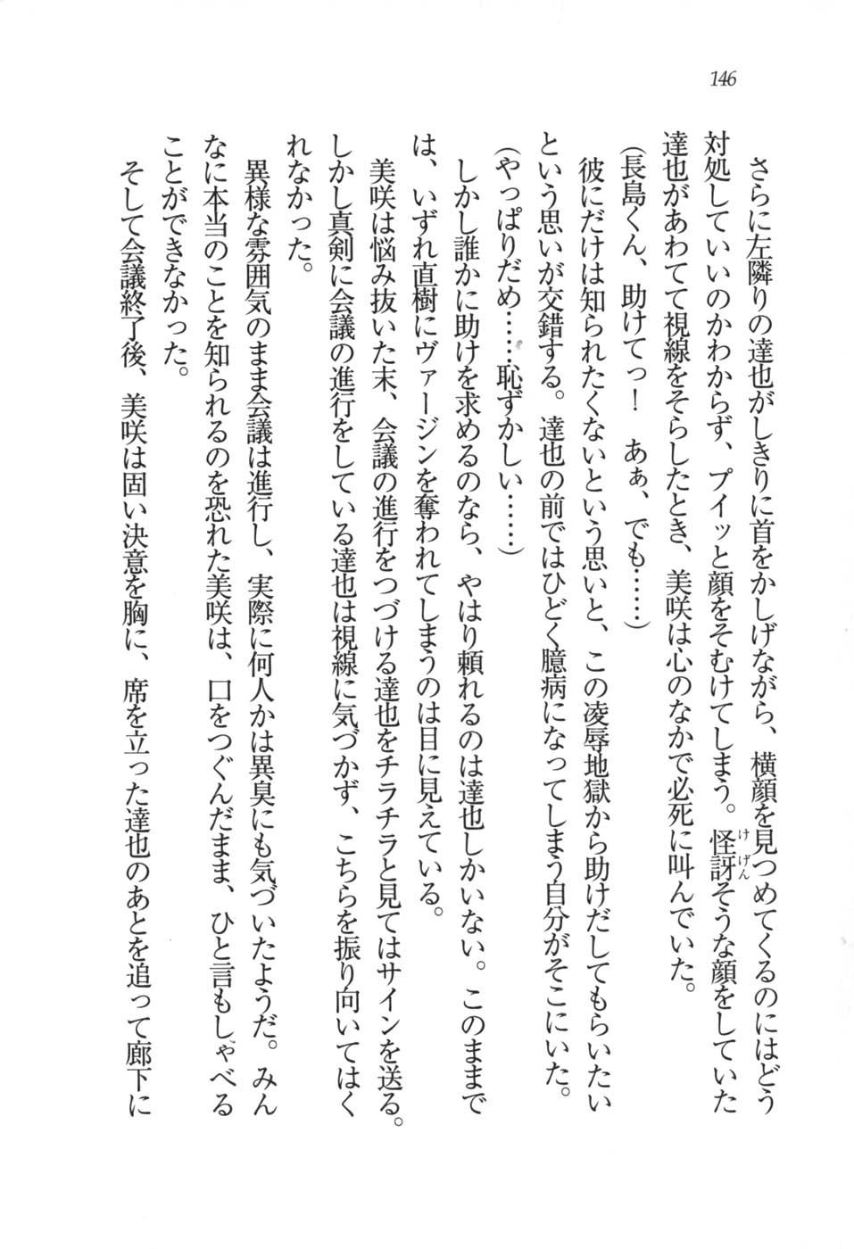 あおい 妹と生徒会長